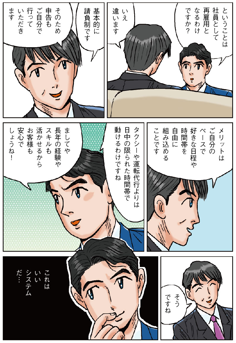 漫画7ページ目