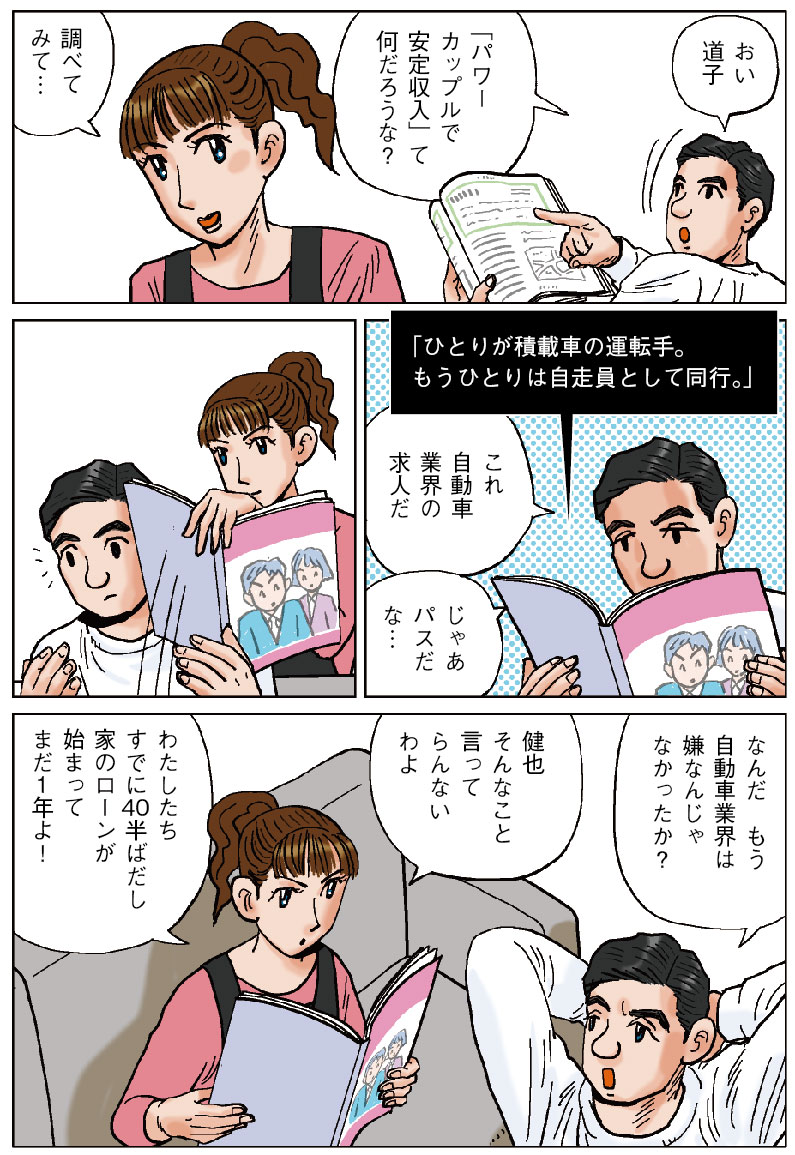 漫画11ページ目