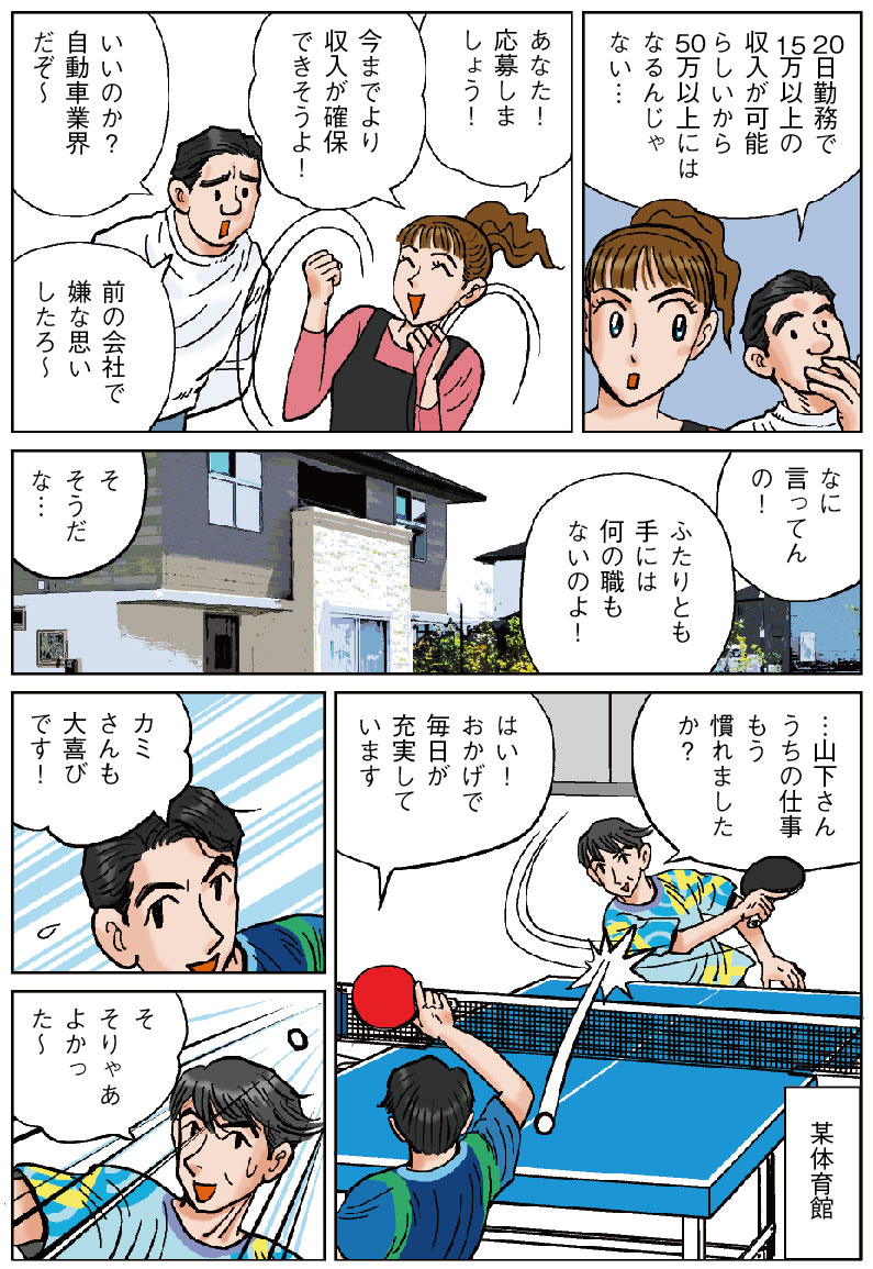 漫画13ページ目