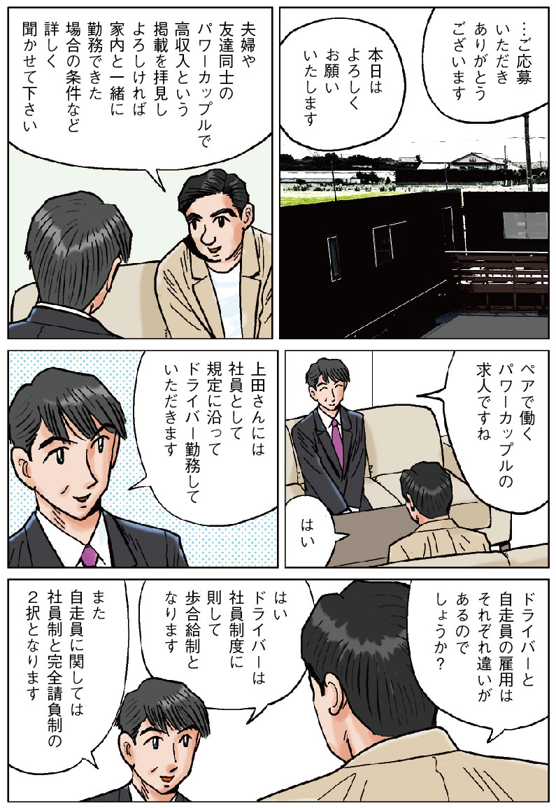 漫画14ページ目