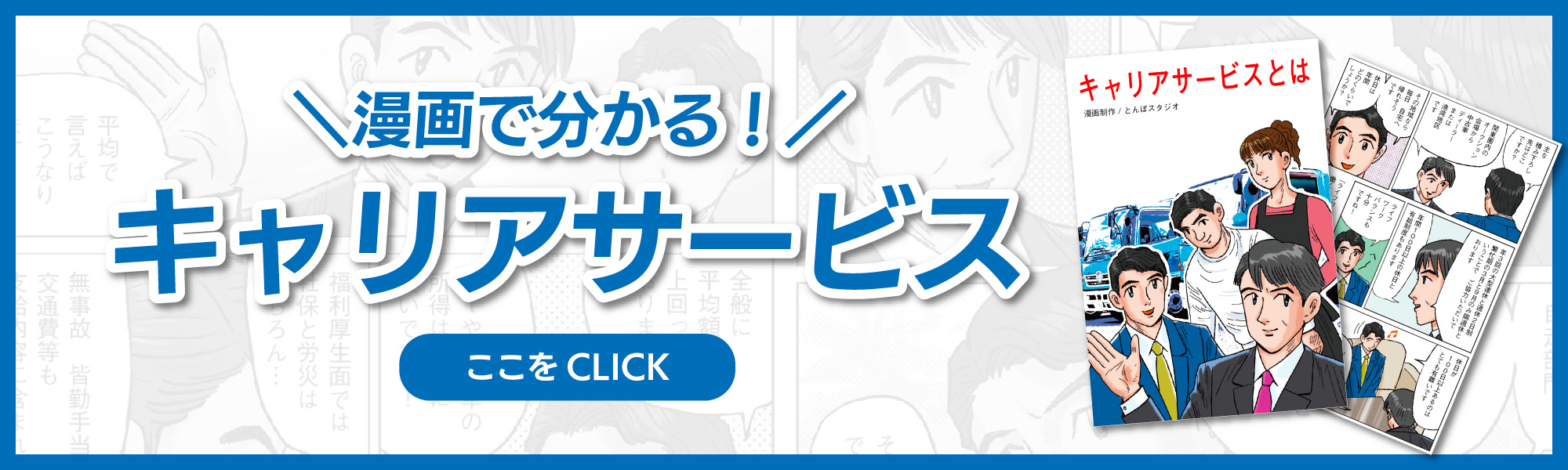 マンガページリンク