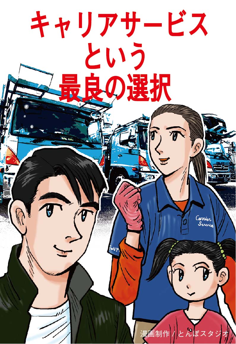 漫画1ページ目