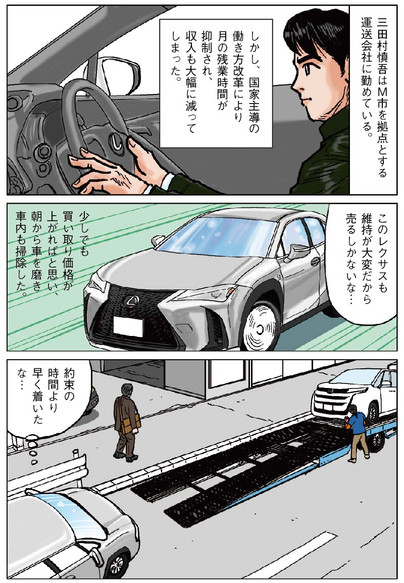 漫画1ページ目
