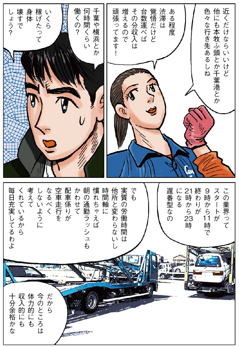 漫画4ページ目