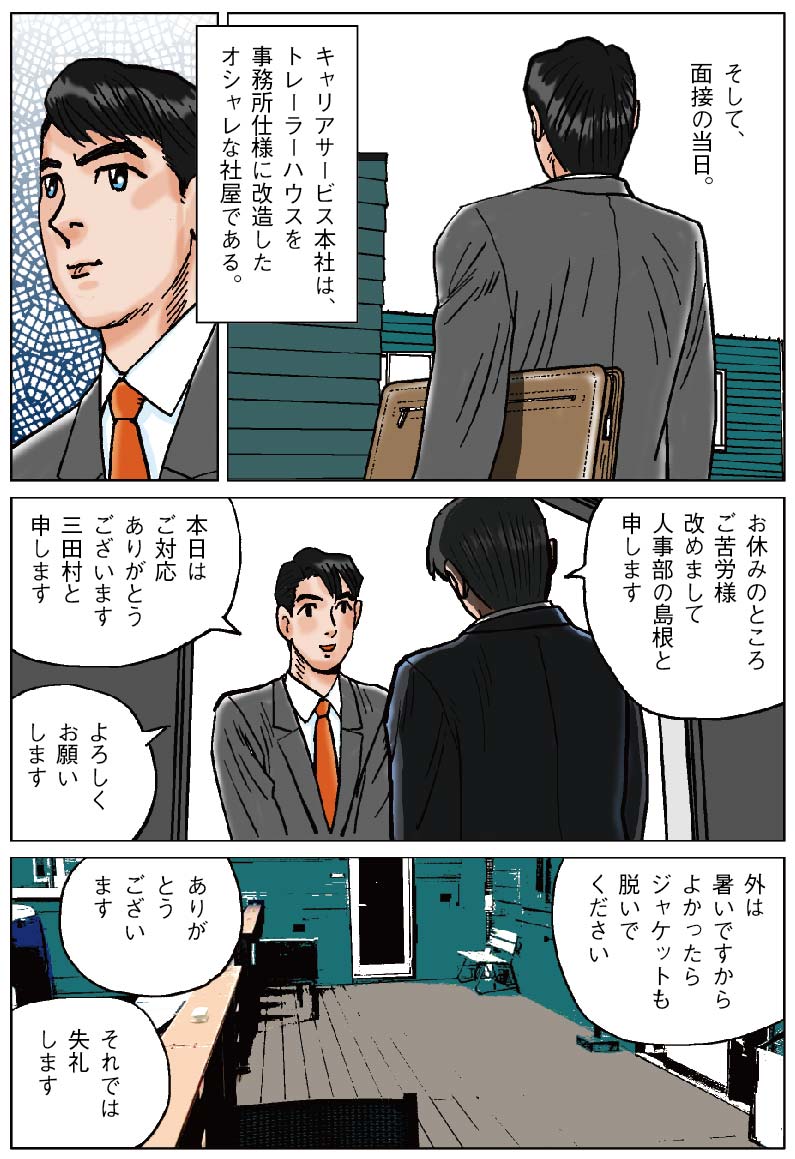 漫画15ページ目