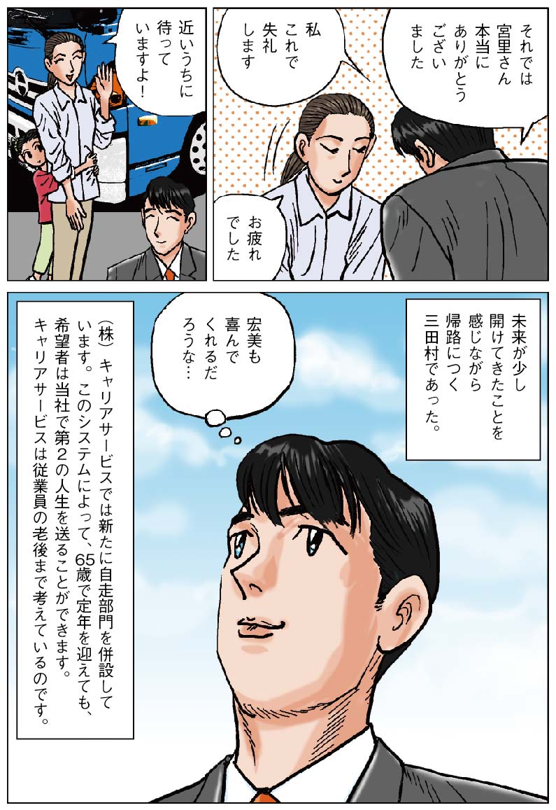 漫画20ページ目